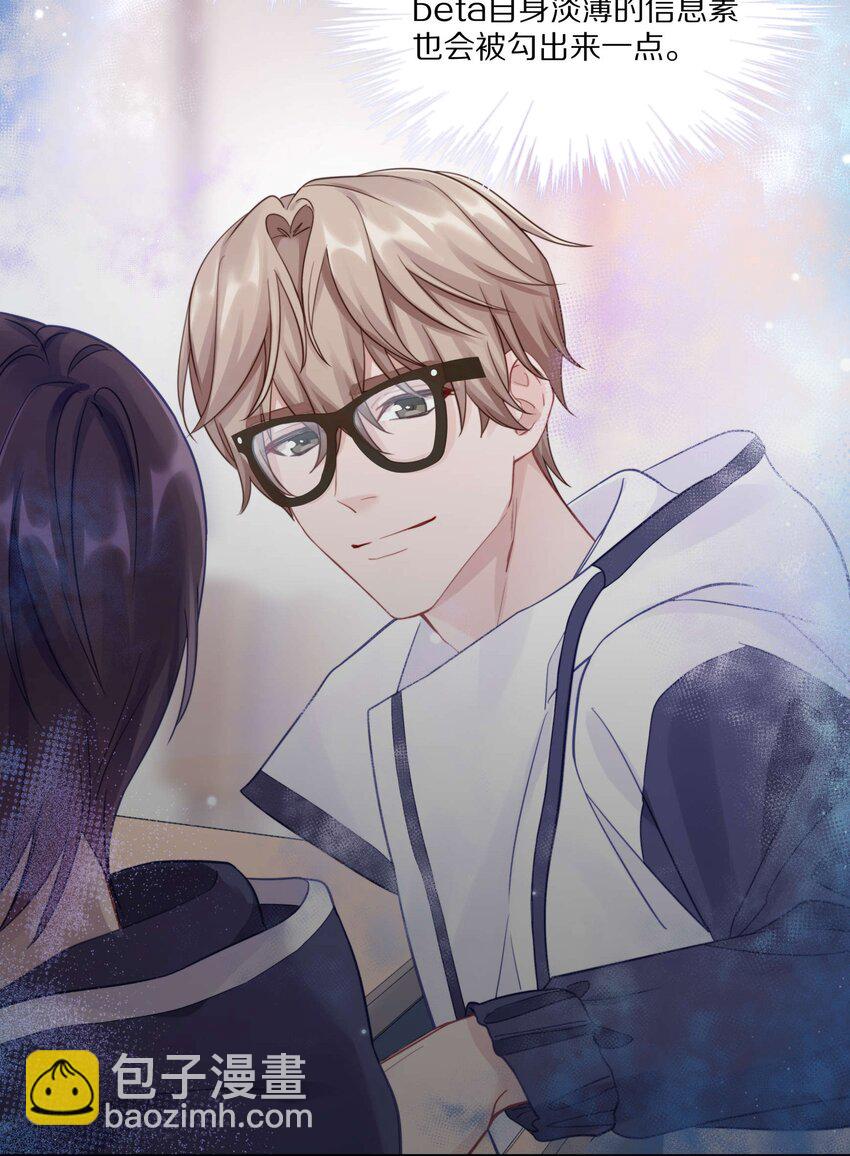 015 我闻不到你的信息素(1/2)-第19话