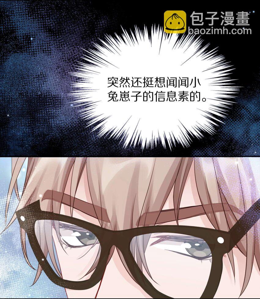 015 我闻不到你的信息素(1/2)-第19话