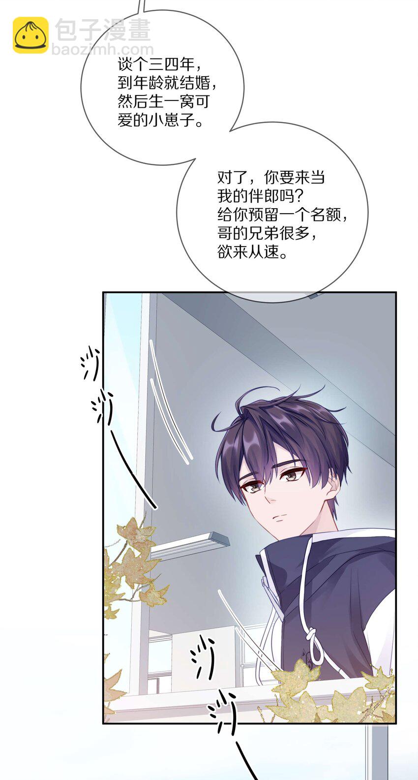 015 我闻不到你的信息素(1/2)-第19话