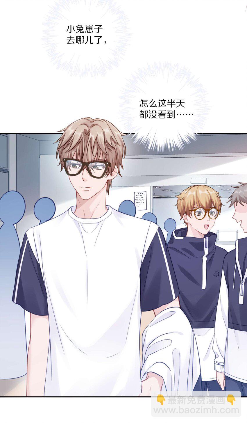 015 我闻不到你的信息素(1/2)-第19话