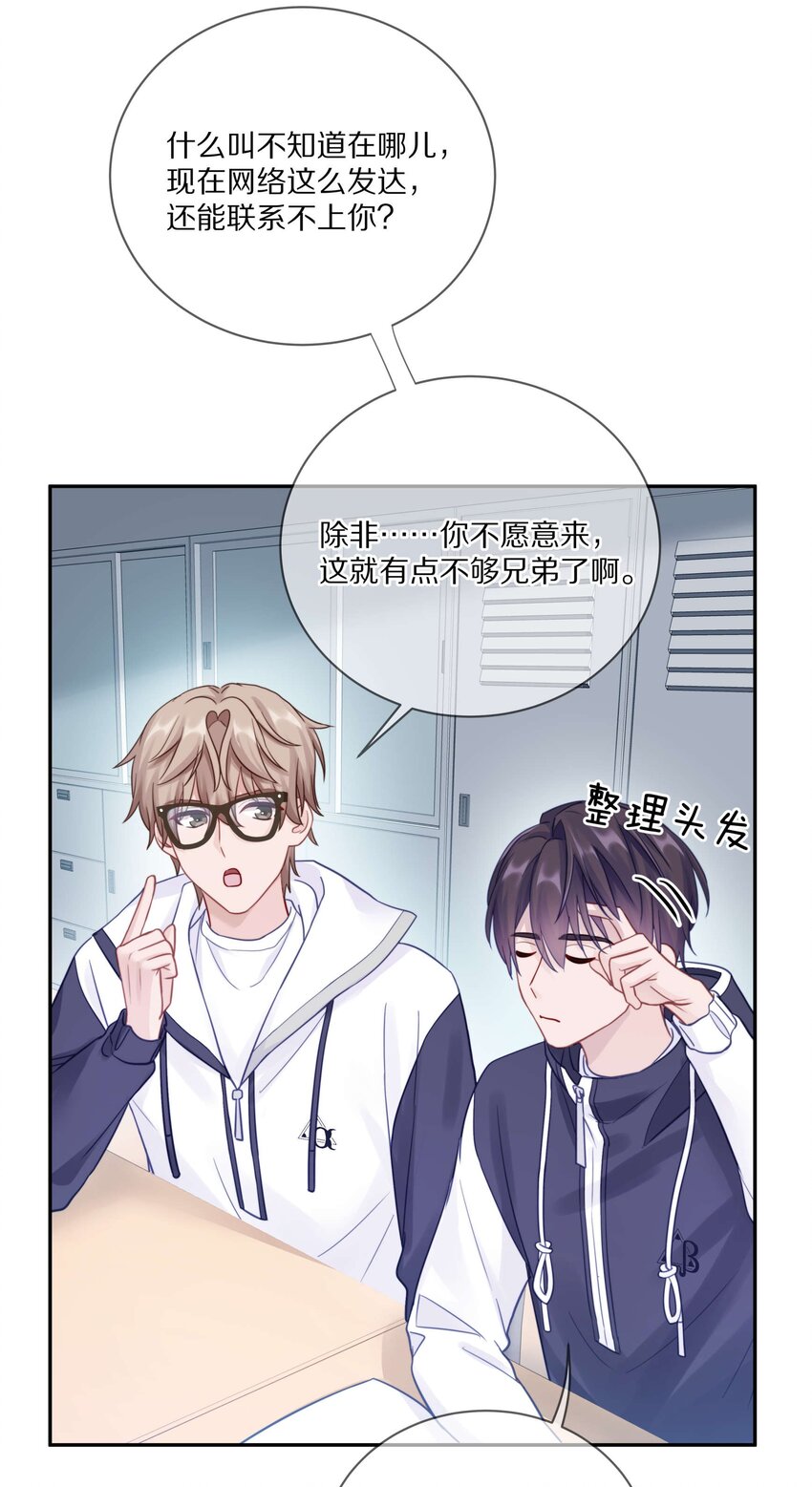 015 我闻不到你的信息素(1/2)-第19话