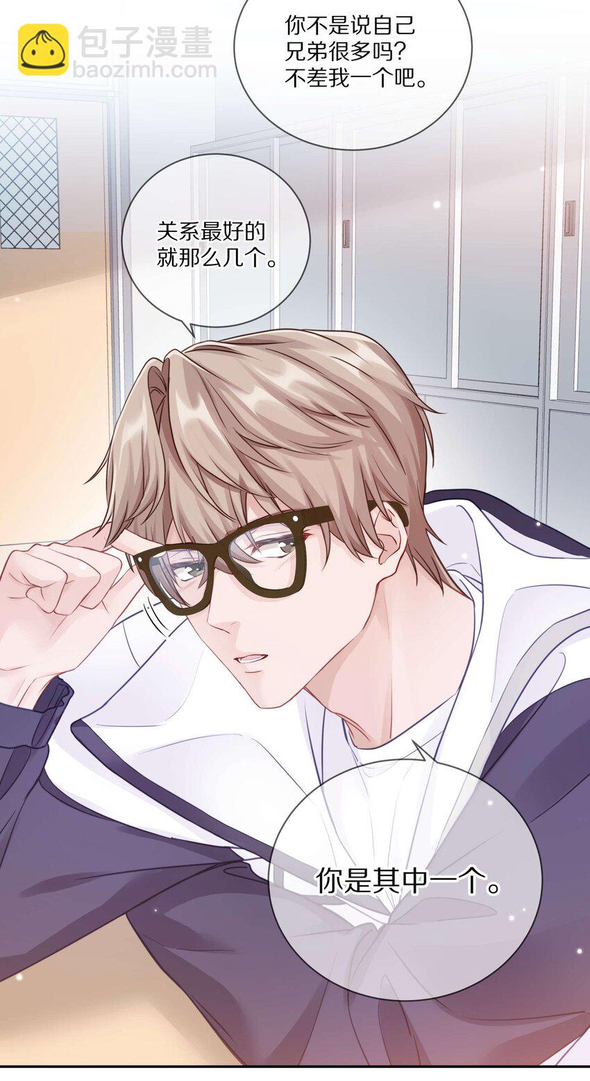 015 我闻不到你的信息素(1/2)-第19话