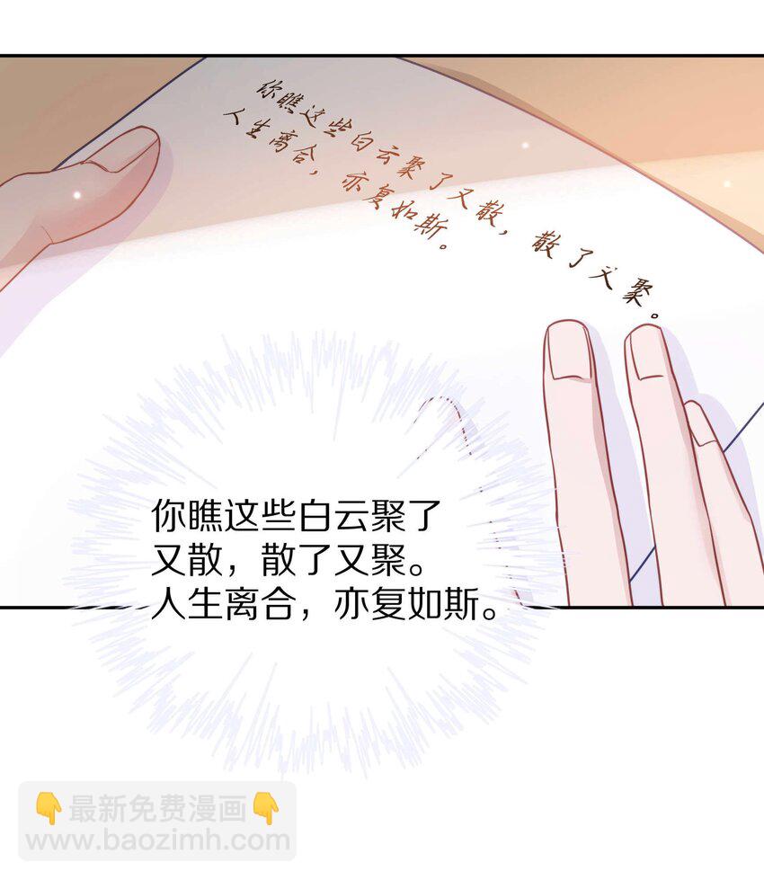 015 我闻不到你的信息素(1/2)-第19话