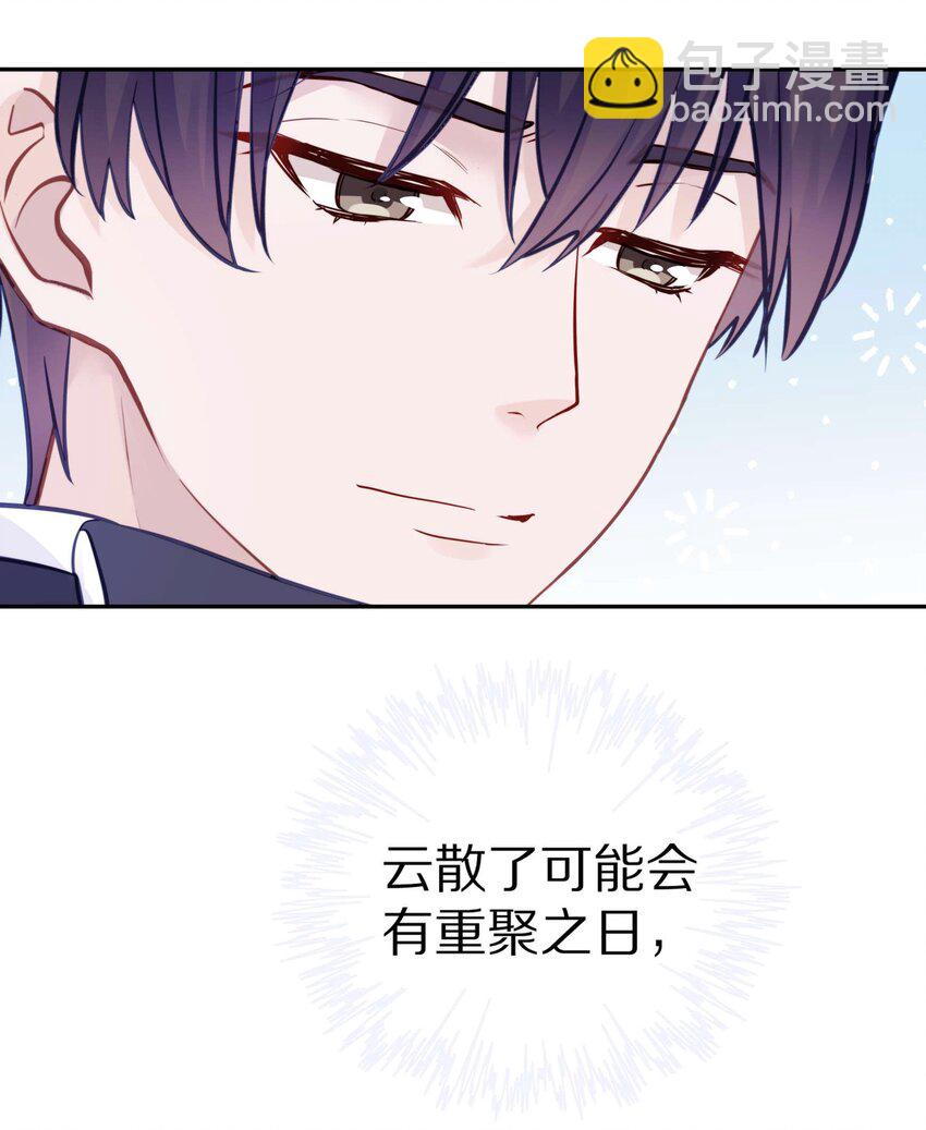 015 我闻不到你的信息素(1/2)-第19话