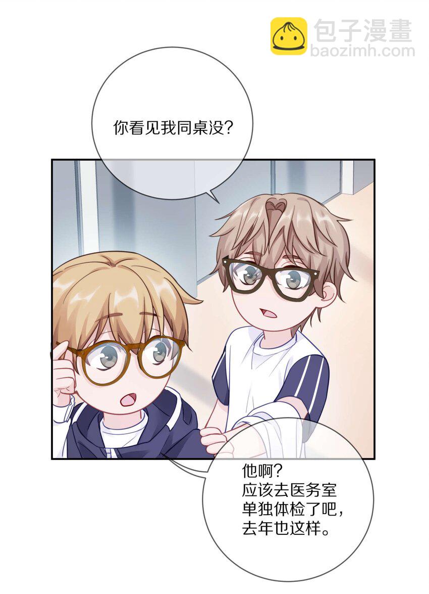 015 我闻不到你的信息素(1/2)-第19话