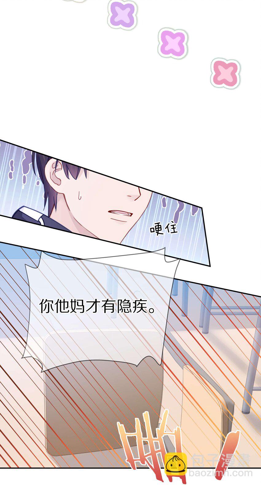 015 我闻不到你的信息素(1/2)-第19话