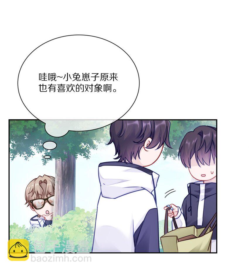 003 你笑起来很好看(1/2)-第3话