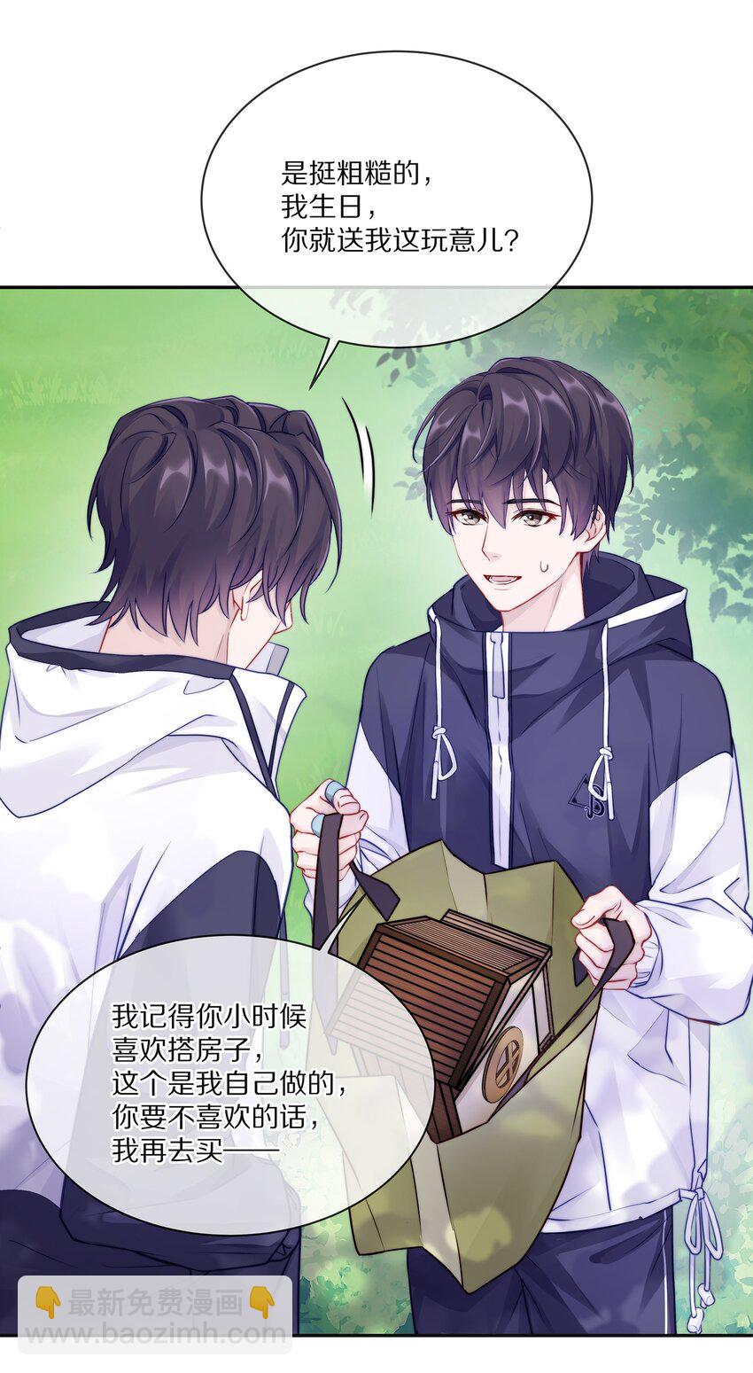 003 你笑起来很好看(1/2)-第3话