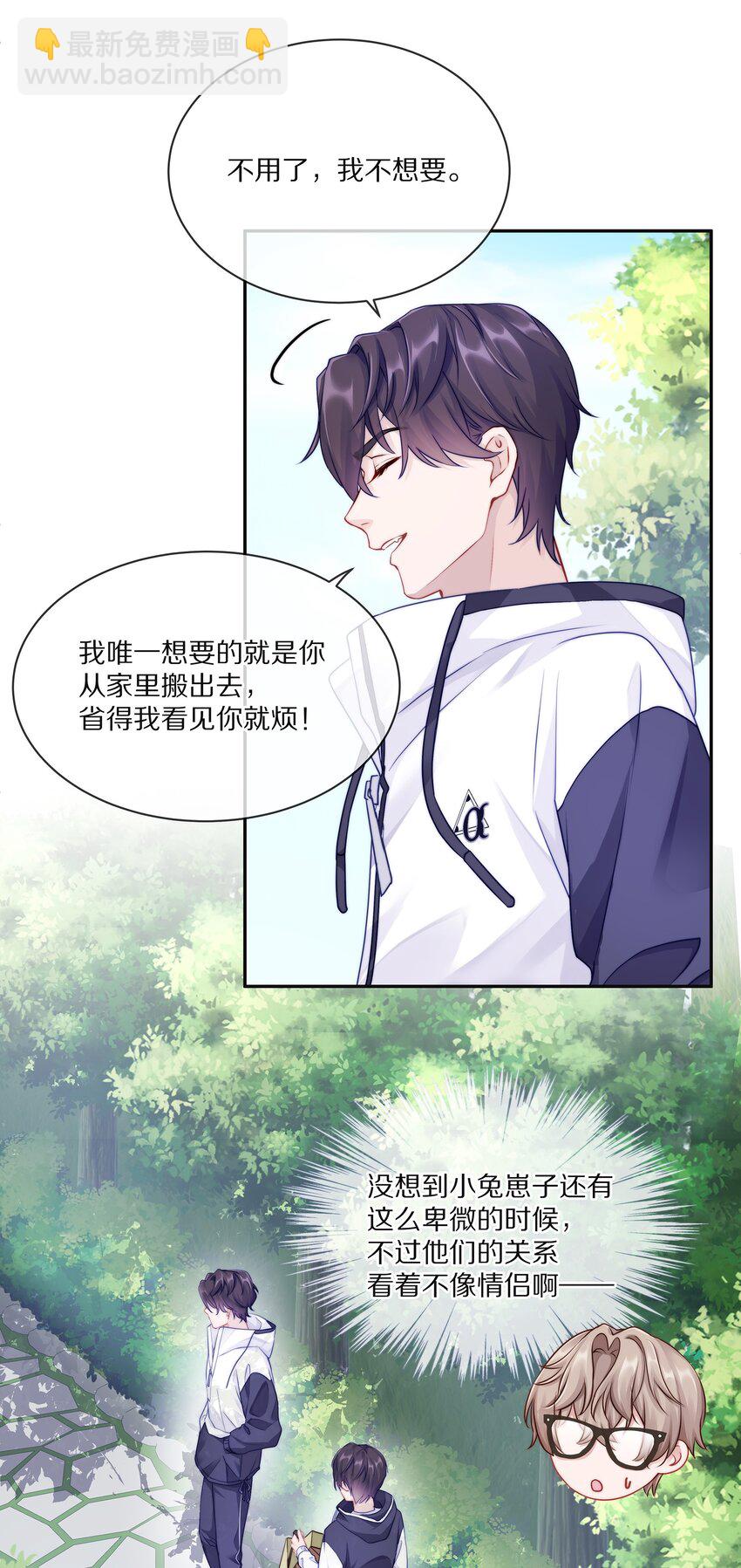 003 你笑起来很好看(1/2)-第3话