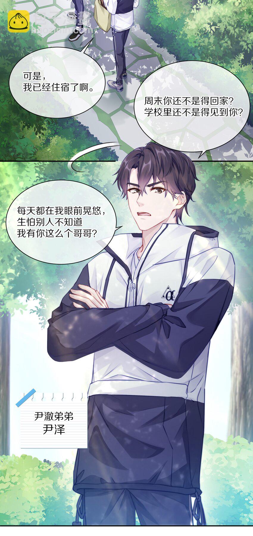 003 你笑起来很好看(1/2)-第3话