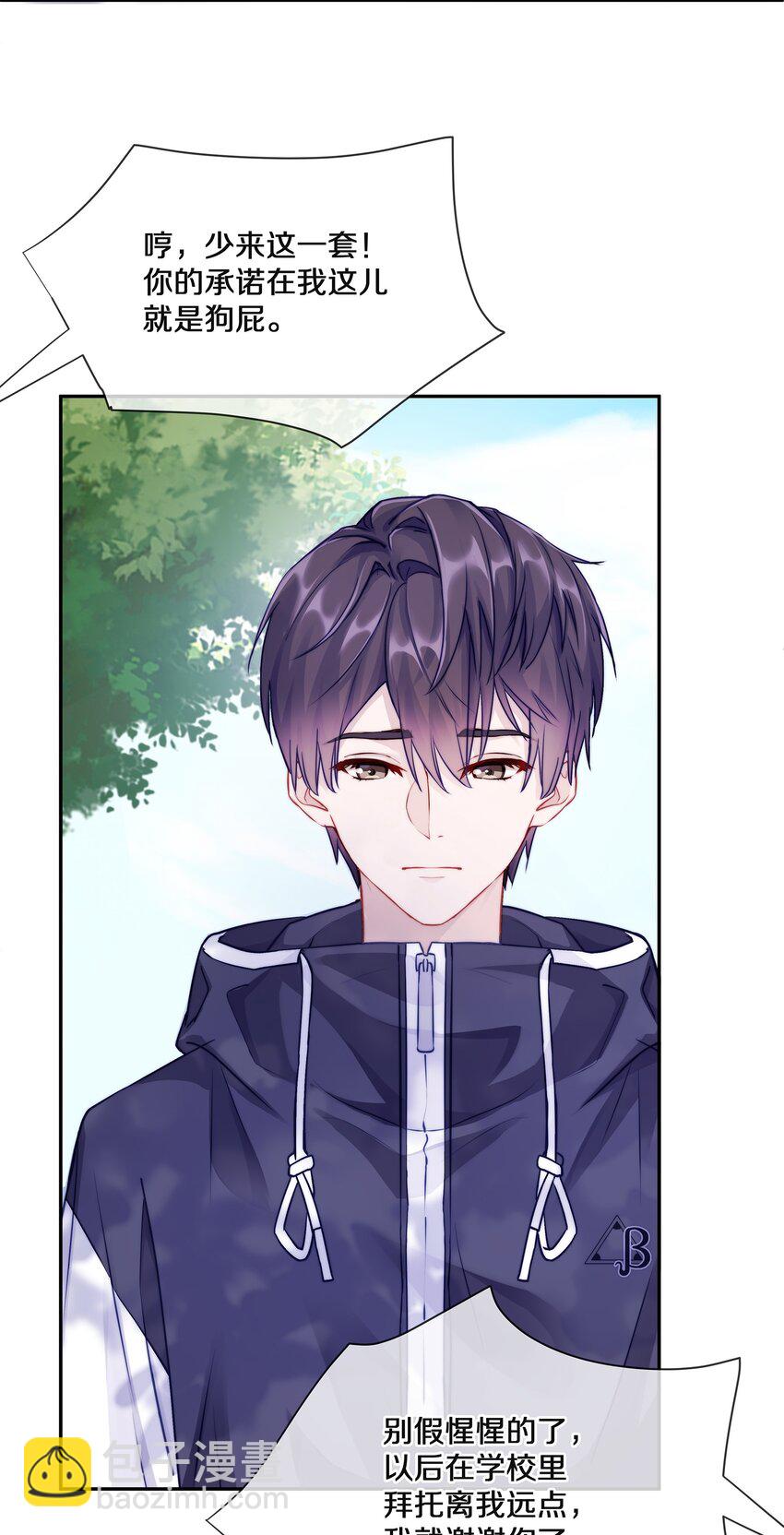 003 你笑起来很好看(1/2)-第3话