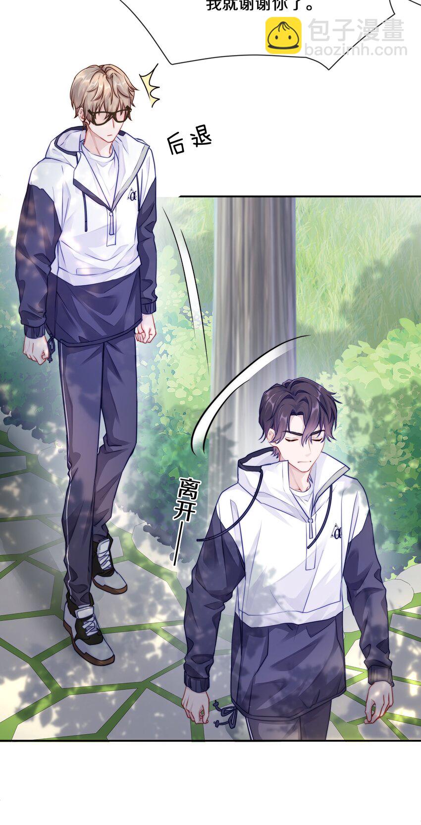 003 你笑起来很好看(1/2)-第3话