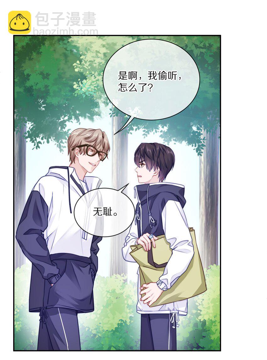 003 你笑起来很好看(1/2)-第3话