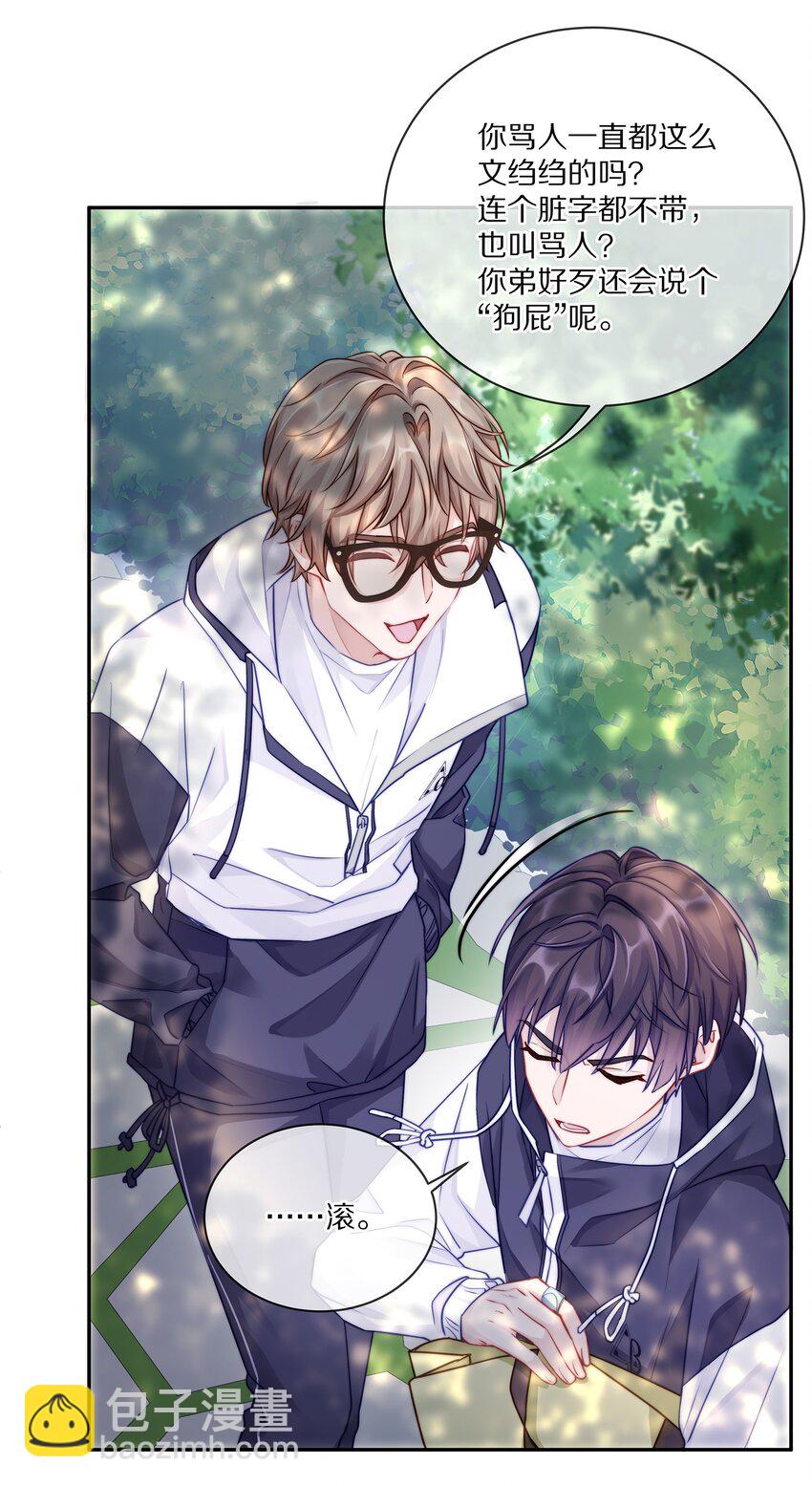 003 你笑起来很好看(1/2)-第3话