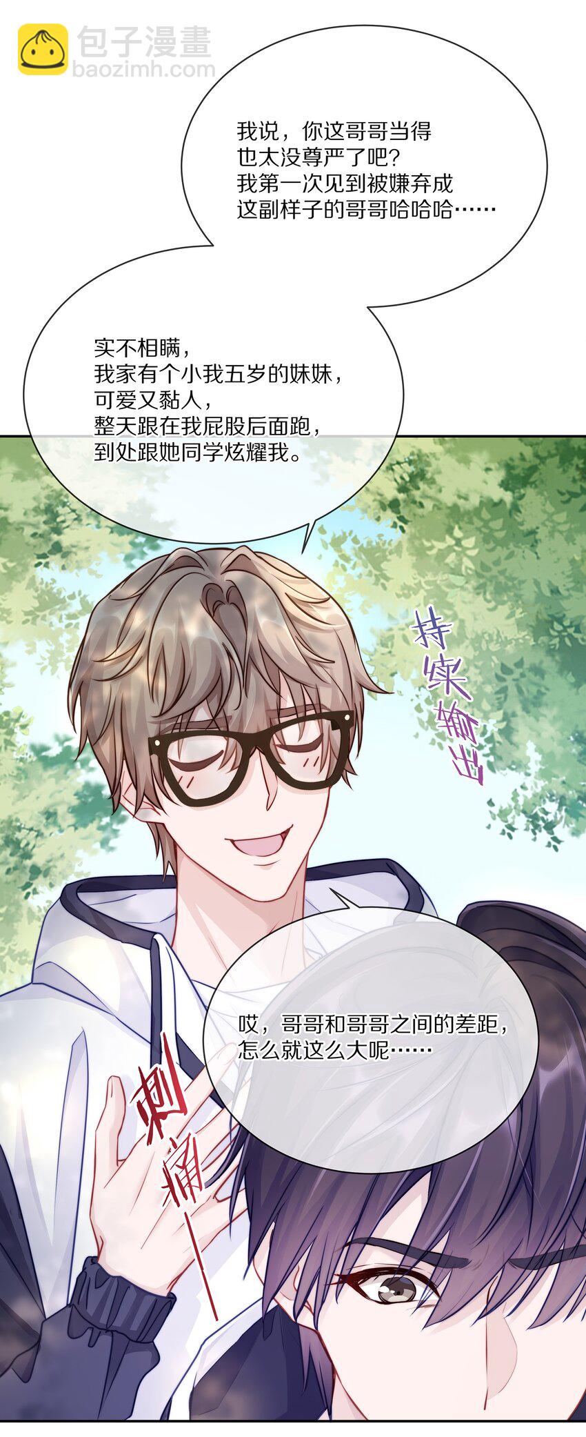 003 你笑起来很好看(1/2)-第3话