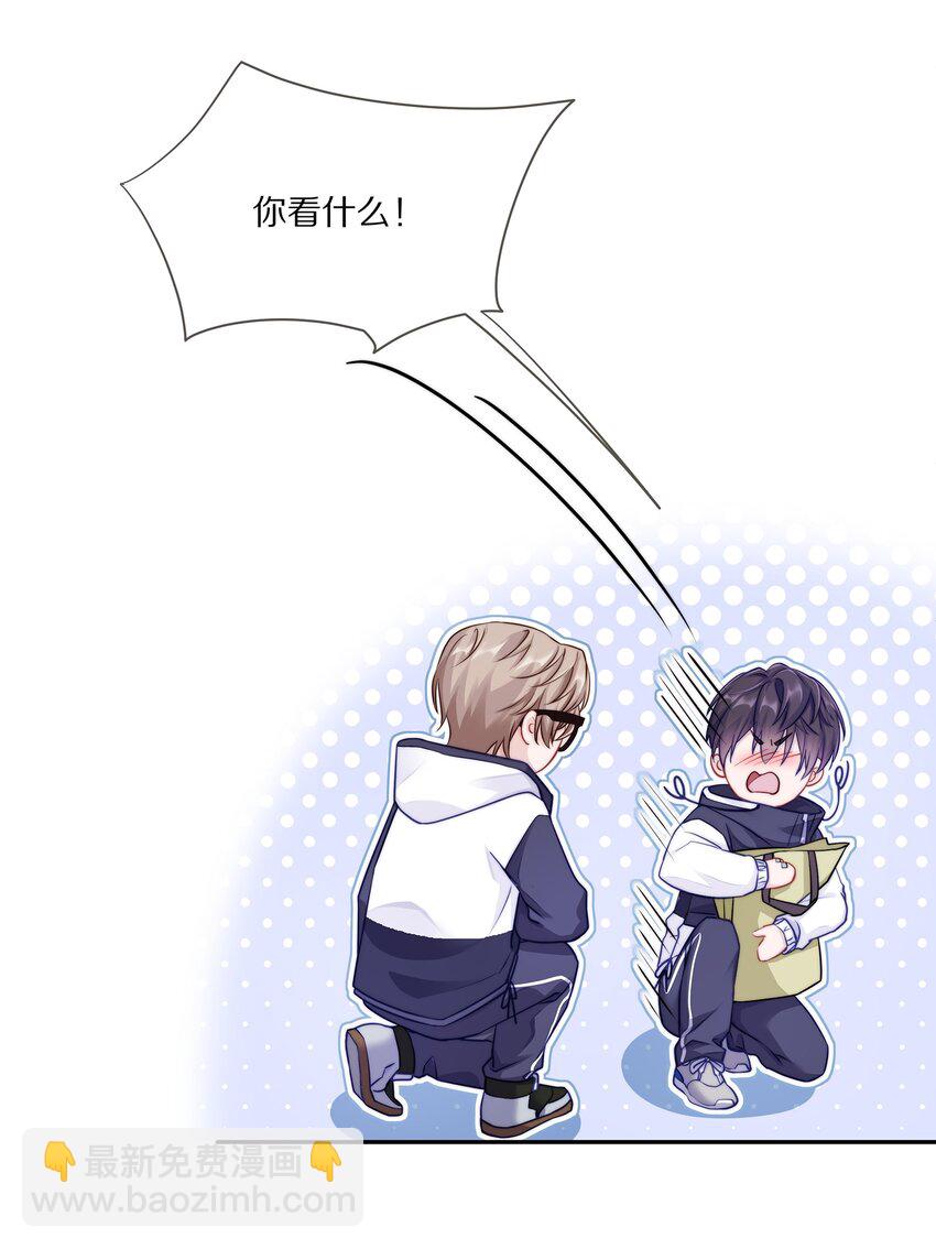 003 你笑起来很好看(1/2)-第3话