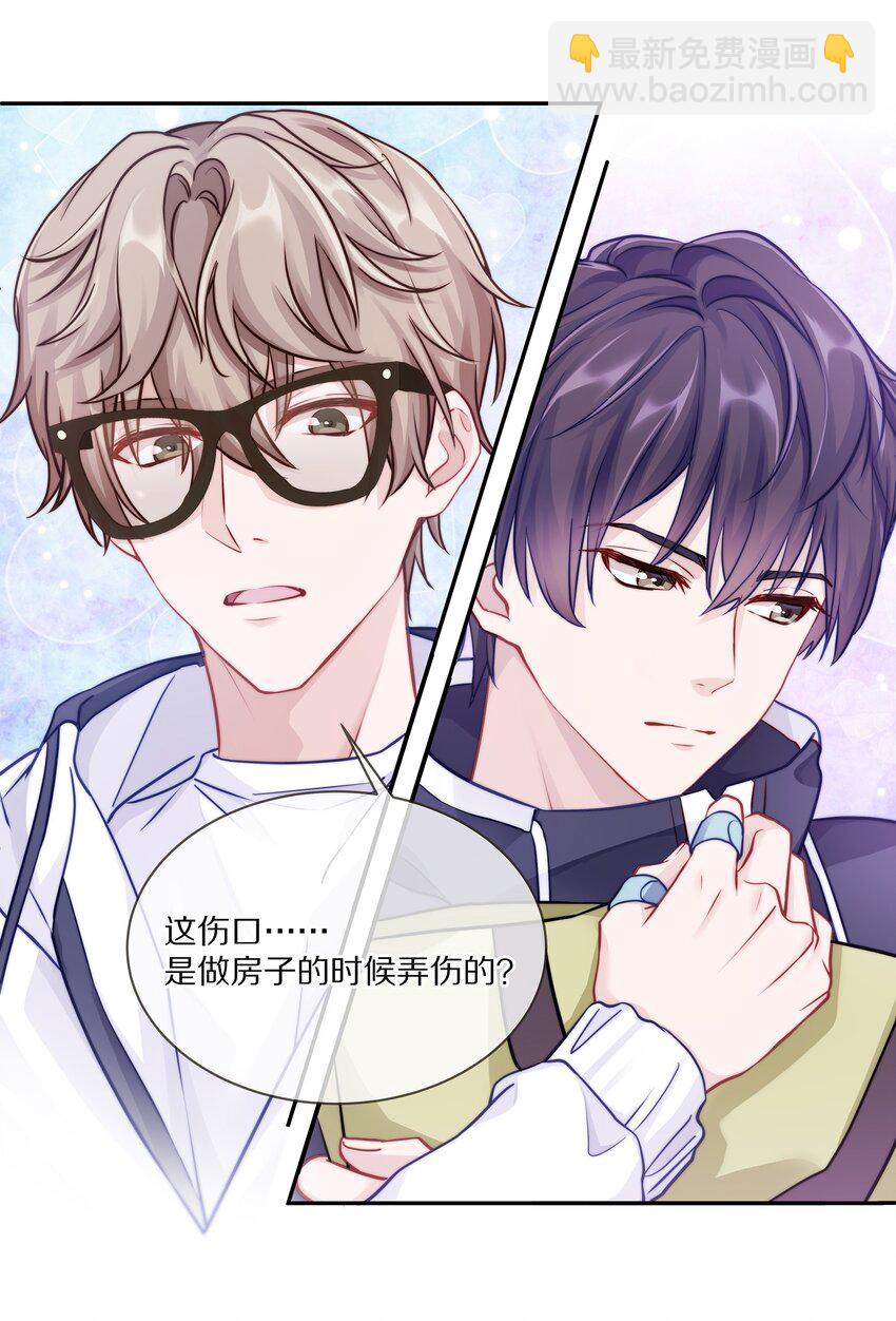 003 你笑起来很好看(1/2)-第3话