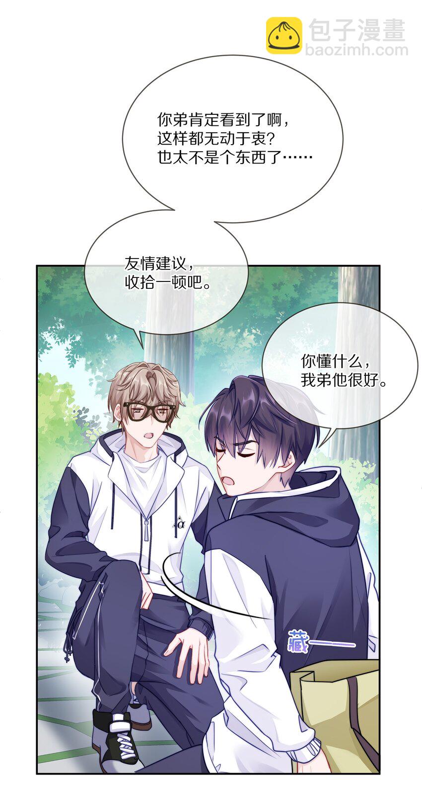 003 你笑起来很好看(1/2)-第3话