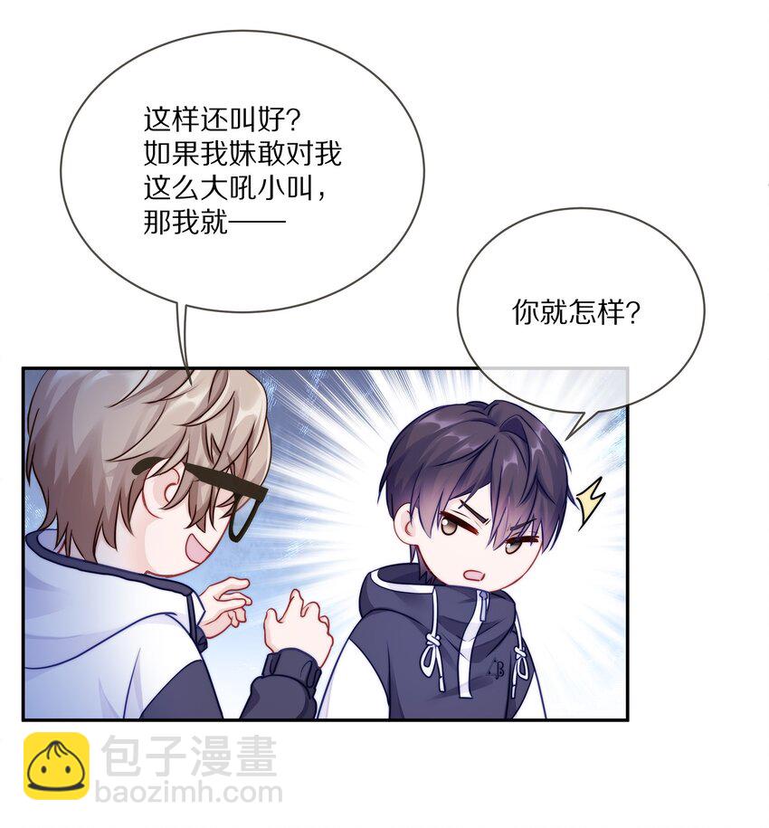 003 你笑起来很好看(1/2)-第3话