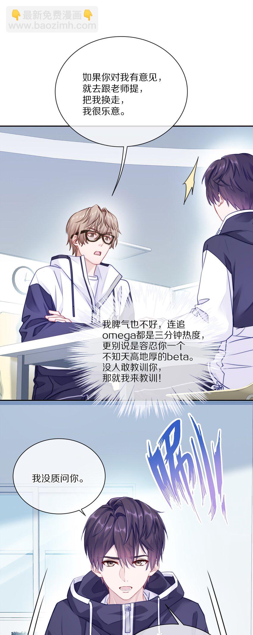 003 你笑起来很好看(1/2)-第3话