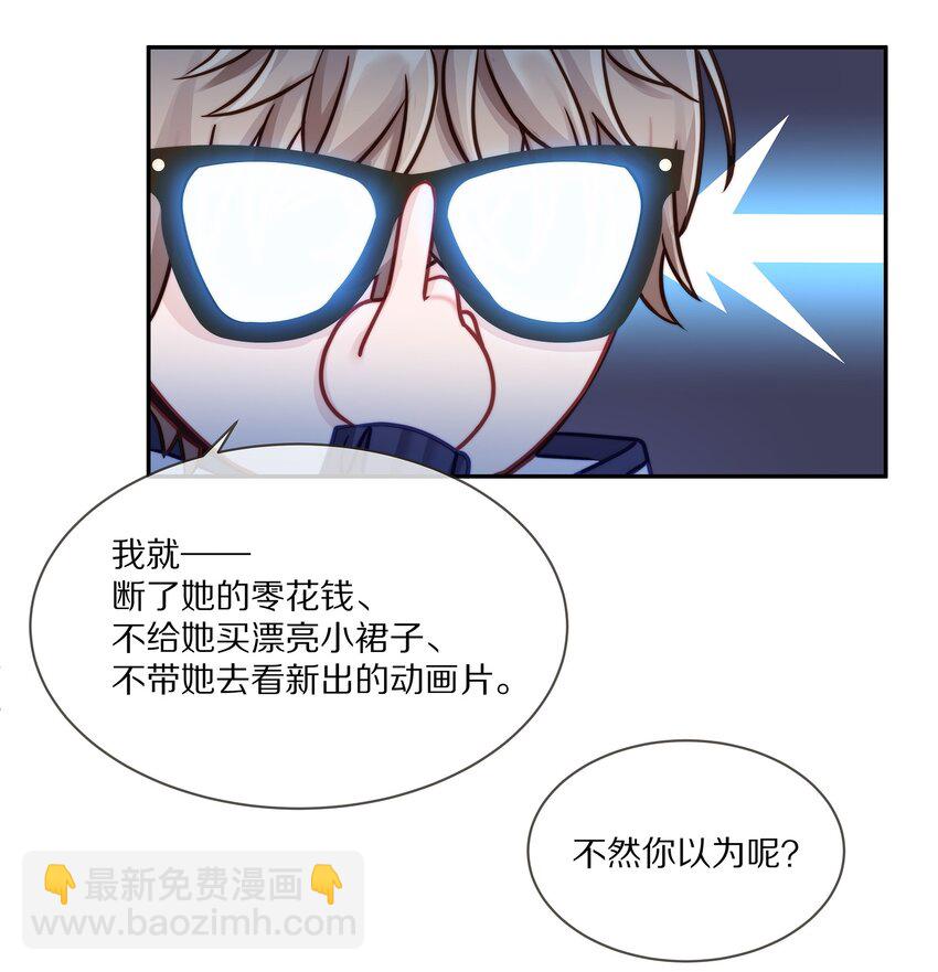 003 你笑起来很好看(1/2)-第3话