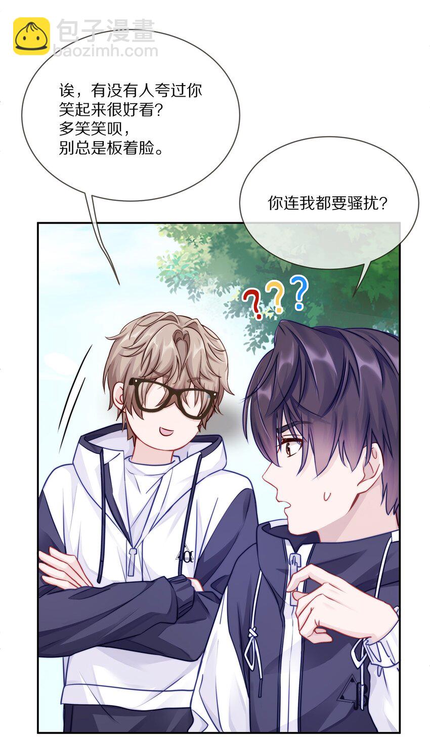 003 你笑起来很好看(1/2)-第3话