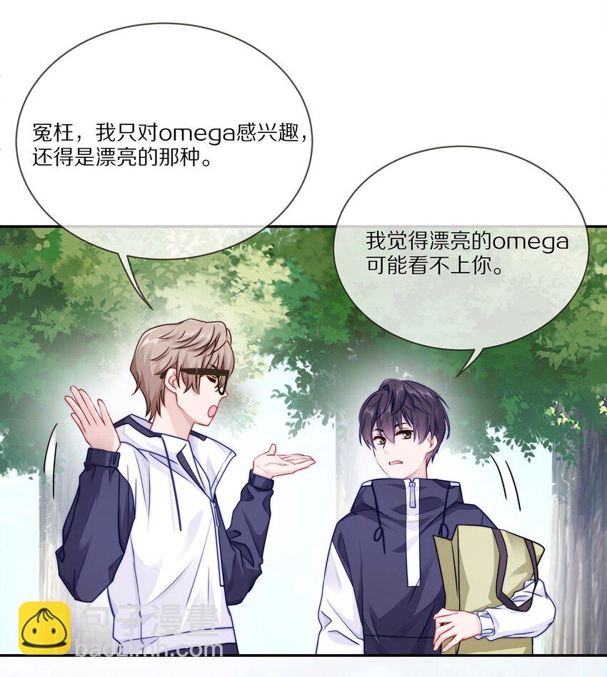 003 你笑起来很好看(1/2)-第3话