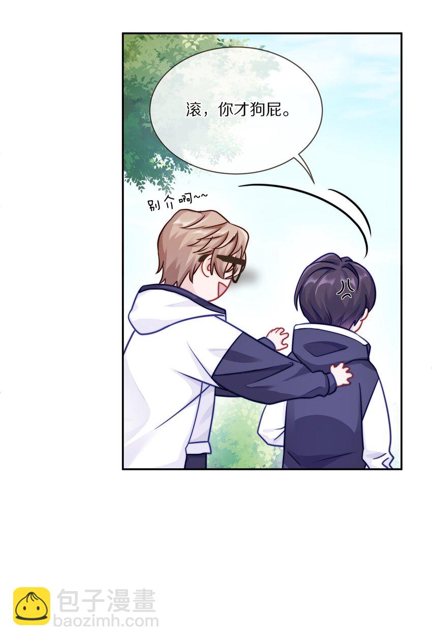 003 你笑起来很好看(1/2)-第3话