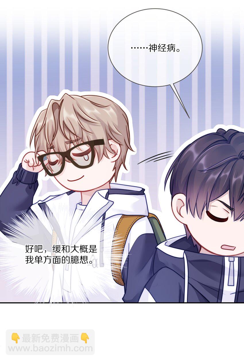 003 你笑起来很好看(1/2)-第3话