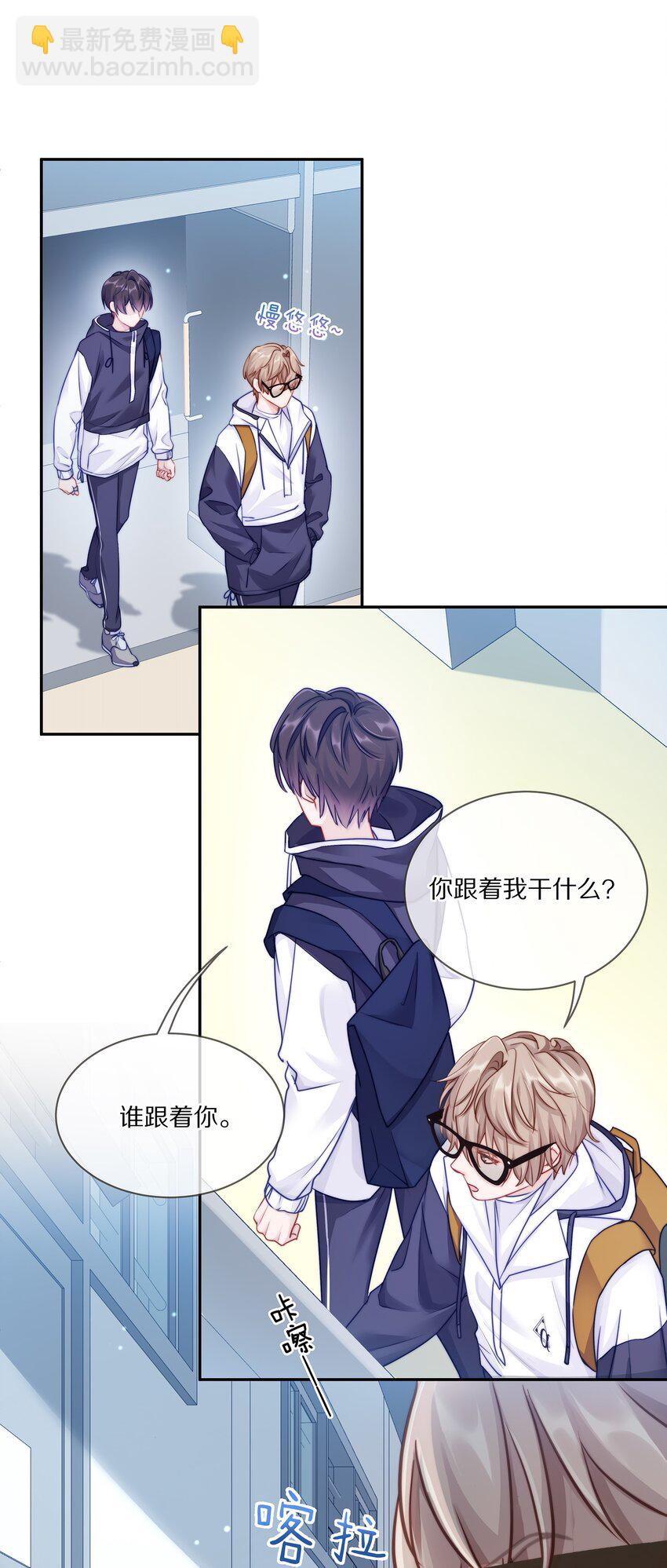 003 你笑起来很好看(1/2)-第3话