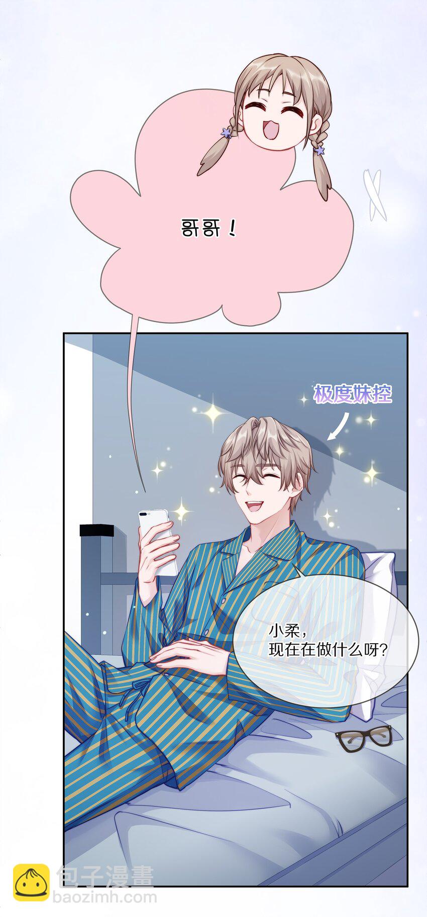 003 你笑起来很好看(1/2)-第3话