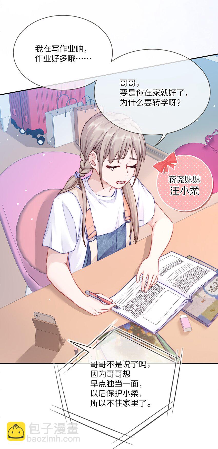 003 你笑起来很好看(1/2)-第3话