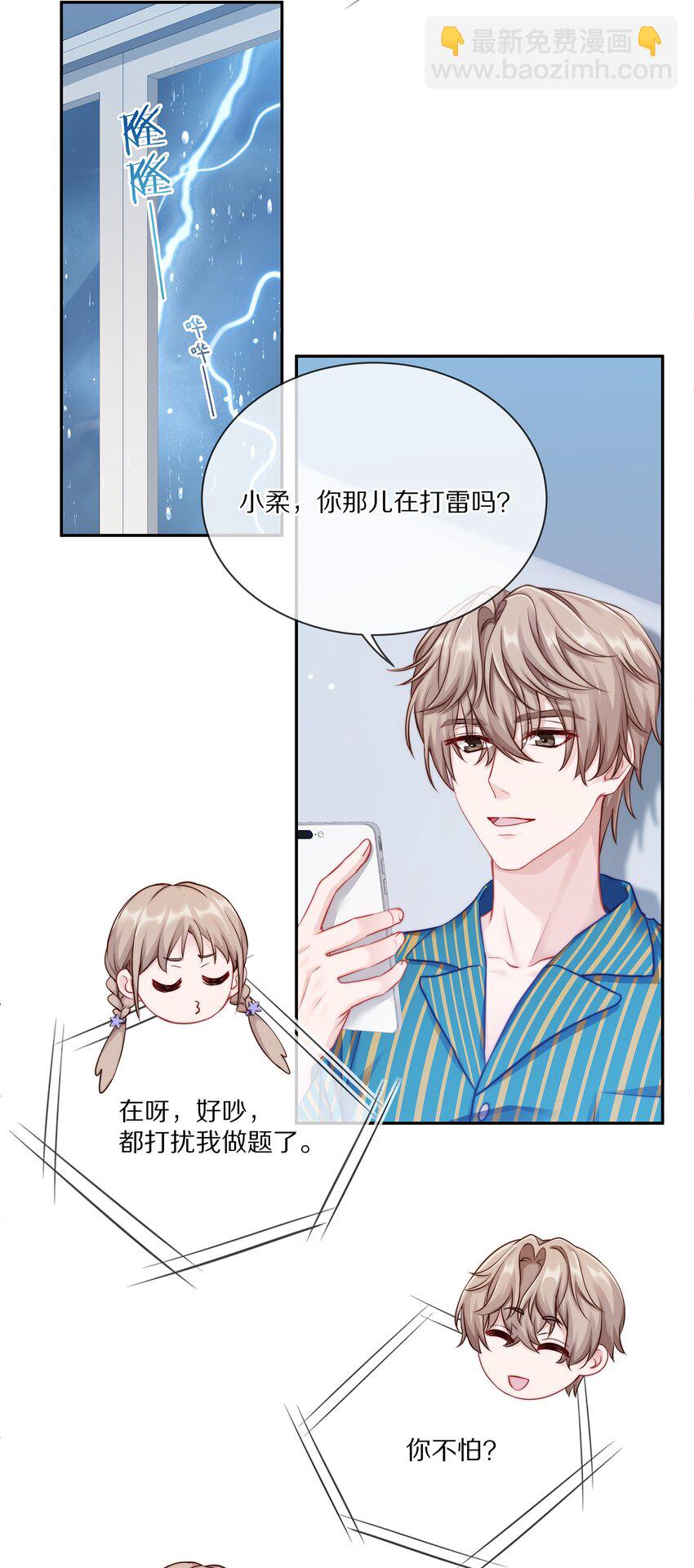 003 你笑起来很好看(1/2)-第3话