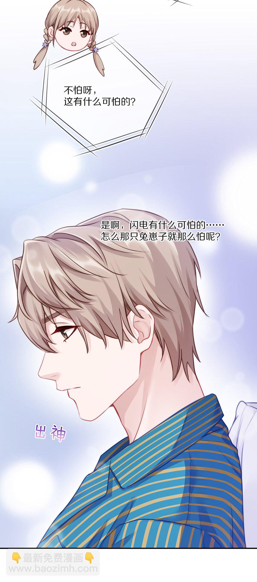 003 你笑起来很好看(1/2)-第3话