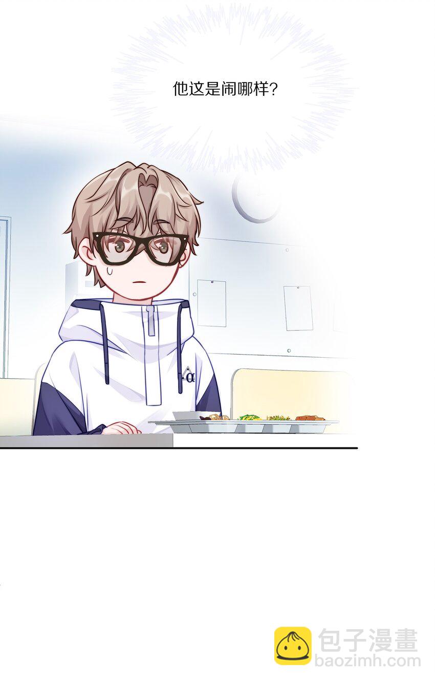 003 你笑起来很好看(1/2)-第3话