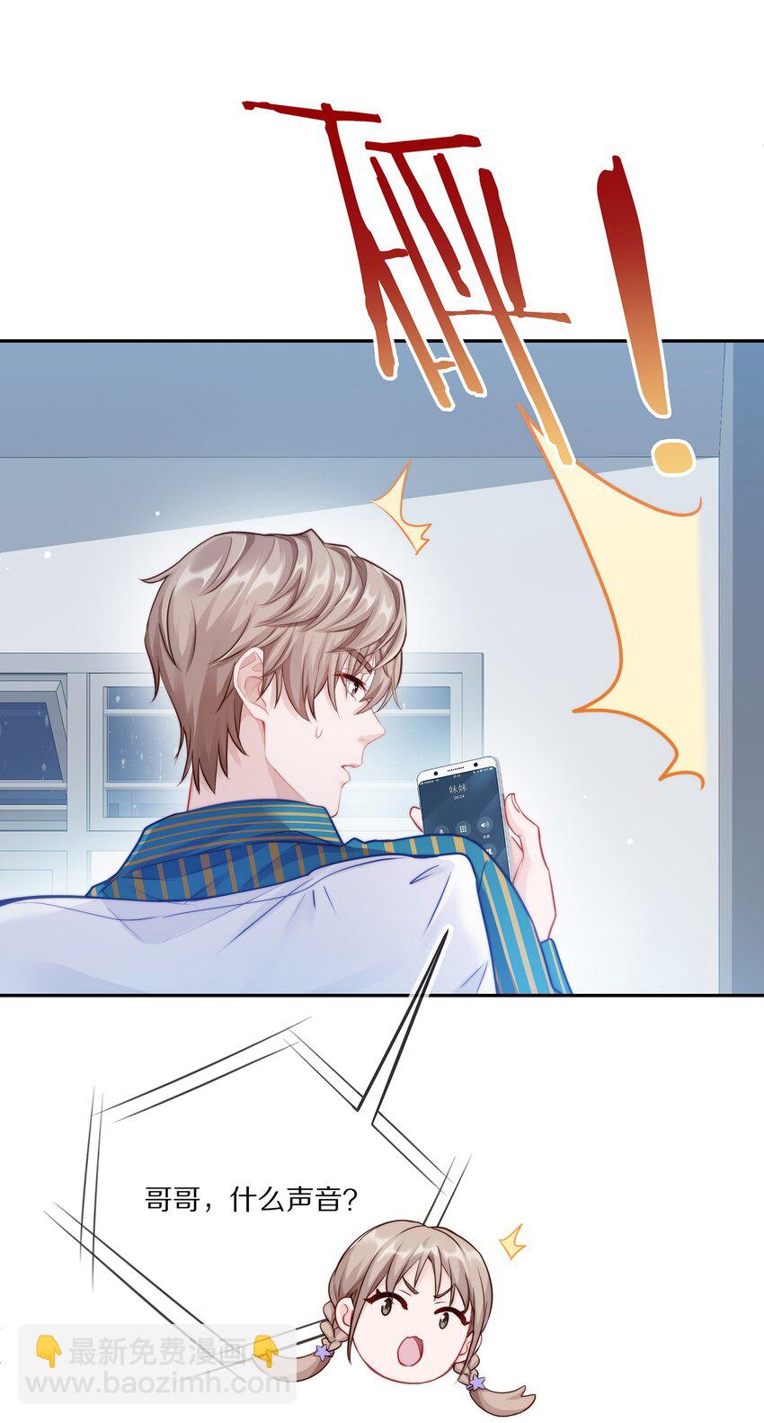 003 你笑起来很好看(1/2)-第3话