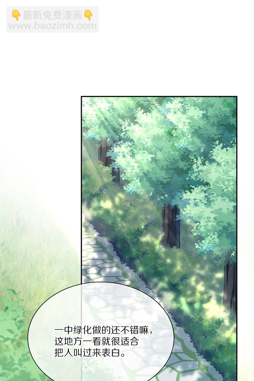 003 你笑起来很好看(1/2)-第3话