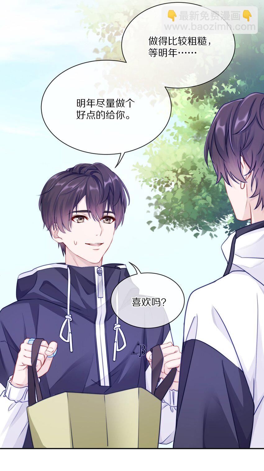 003 你笑起来很好看(1/2)-第3话