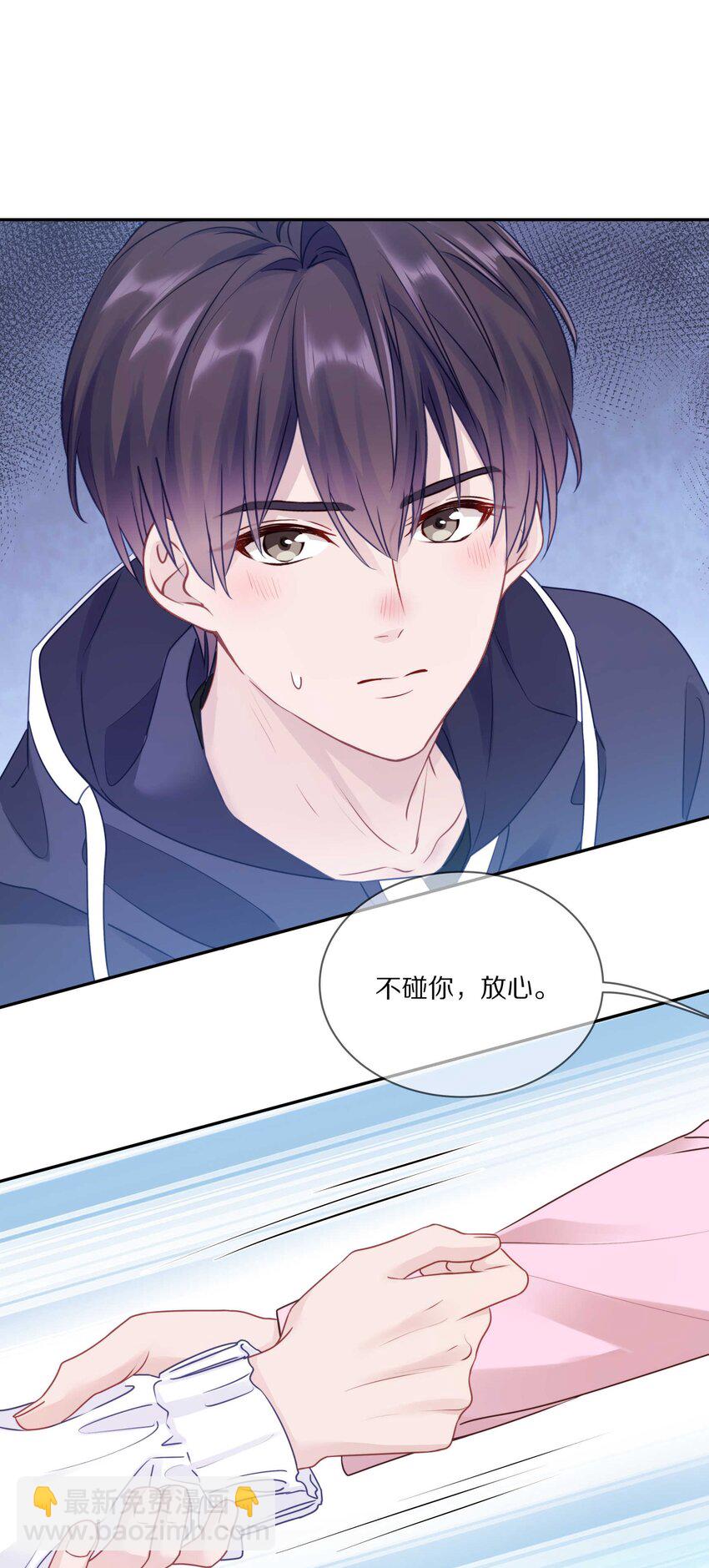 017 想要触碰又收回的手-第21话