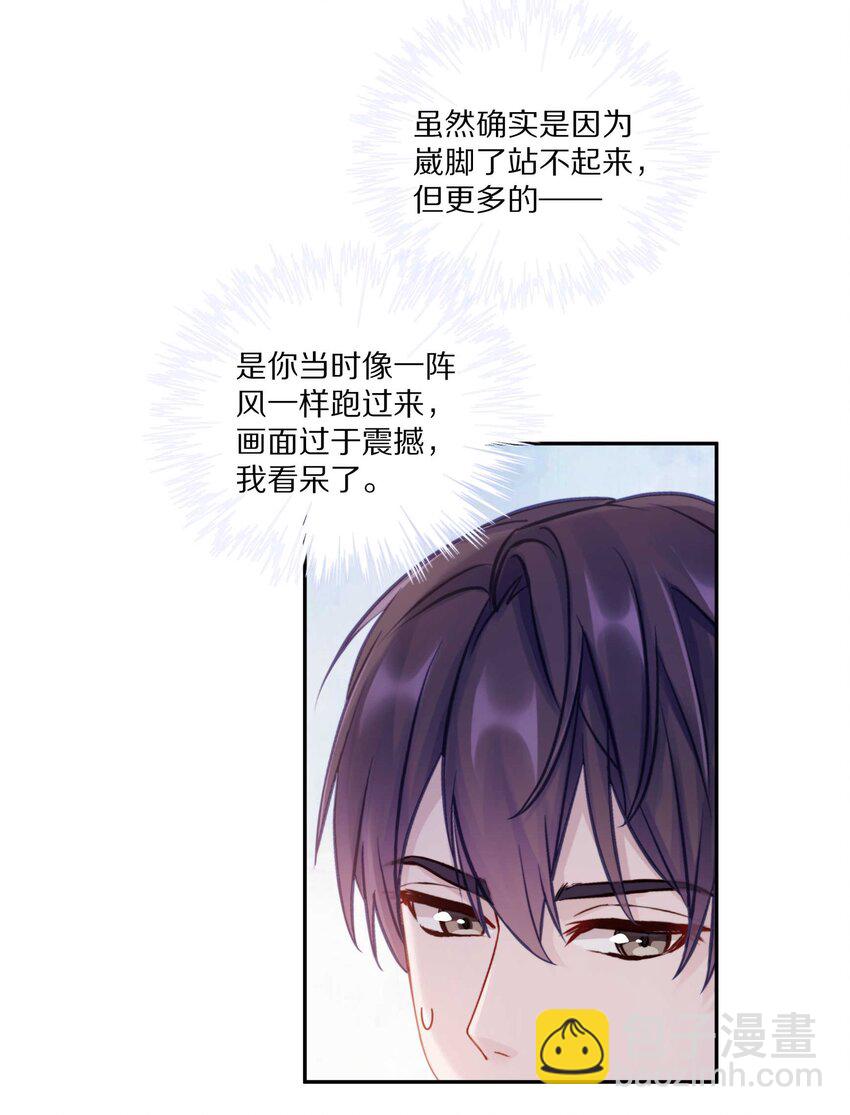 017 想要触碰又收回的手-第21话