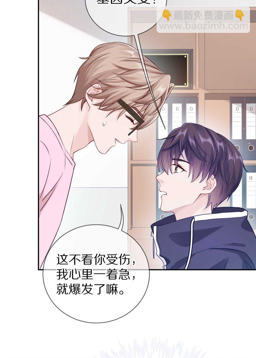 017 想要触碰又收回的手-第21话