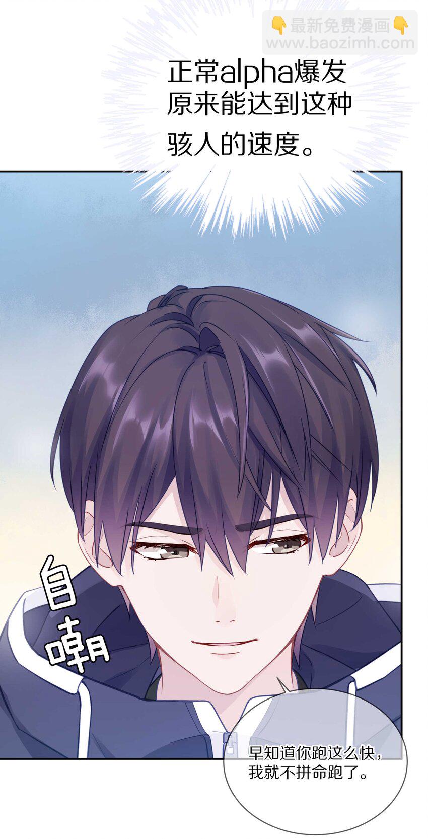 017 想要触碰又收回的手-第21话