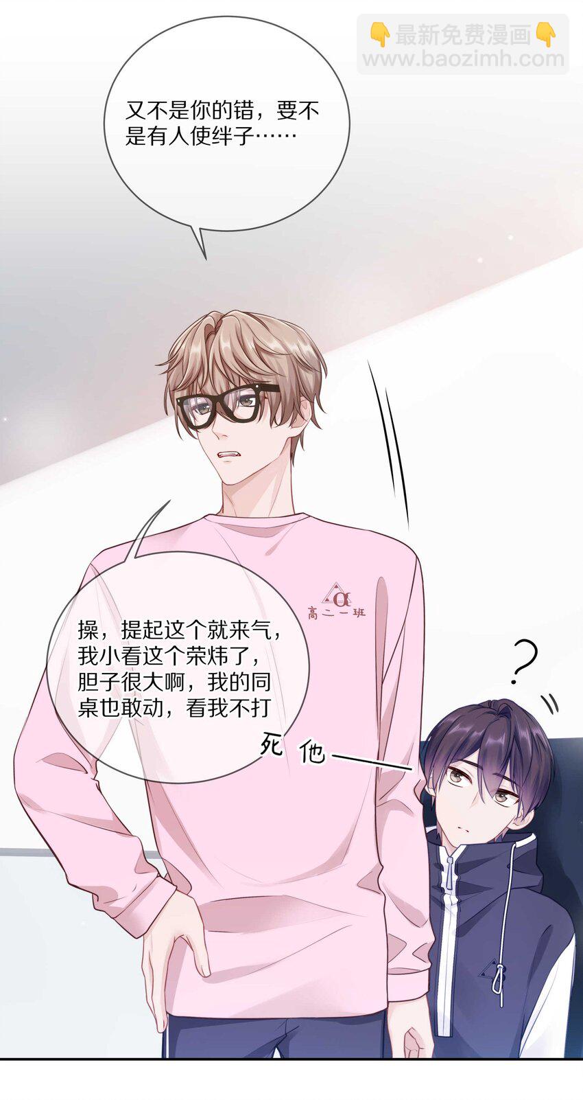 017 想要触碰又收回的手-第21话