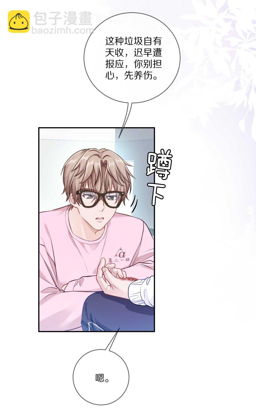 017 想要触碰又收回的手-第21话