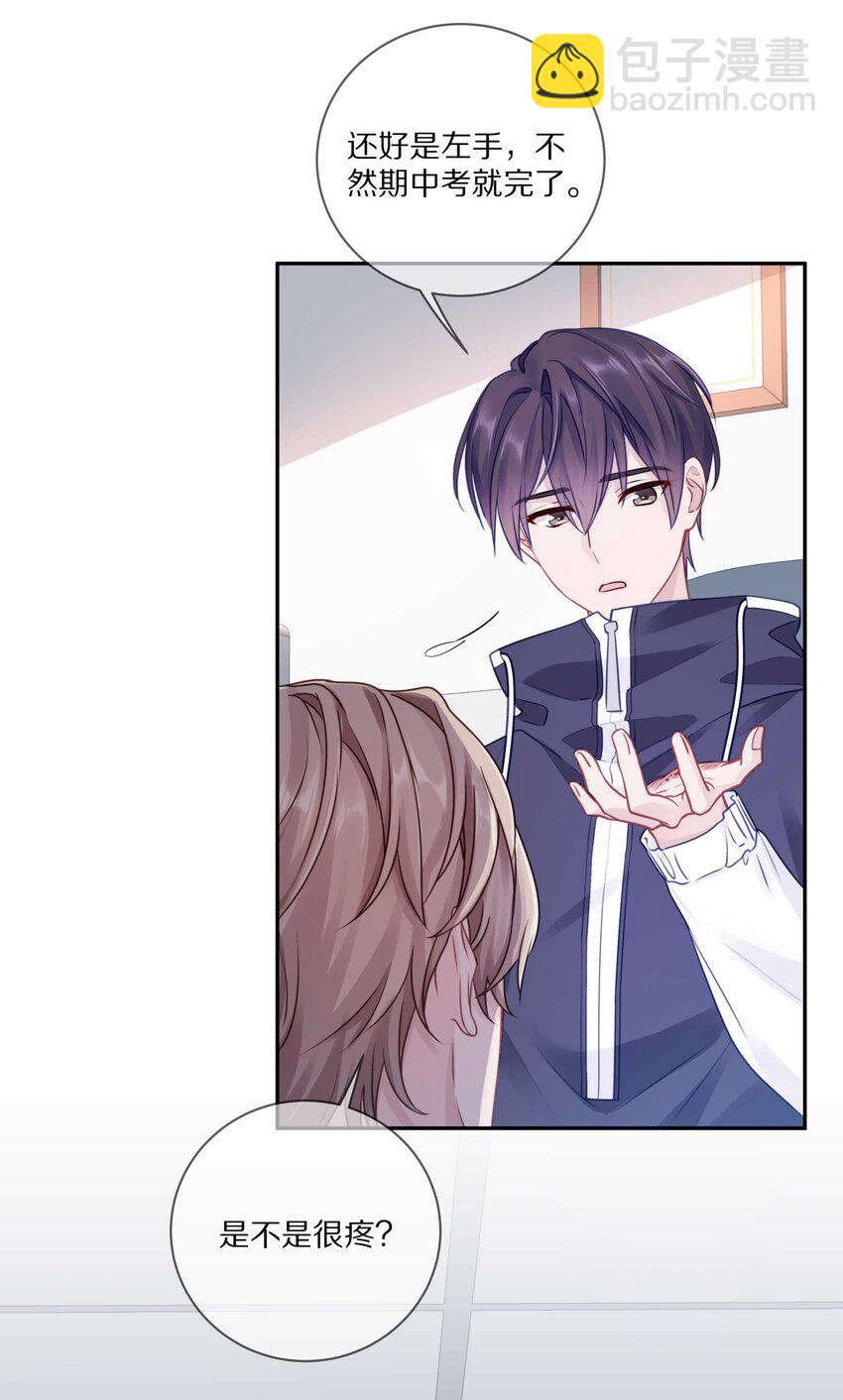 017 想要触碰又收回的手-第21话