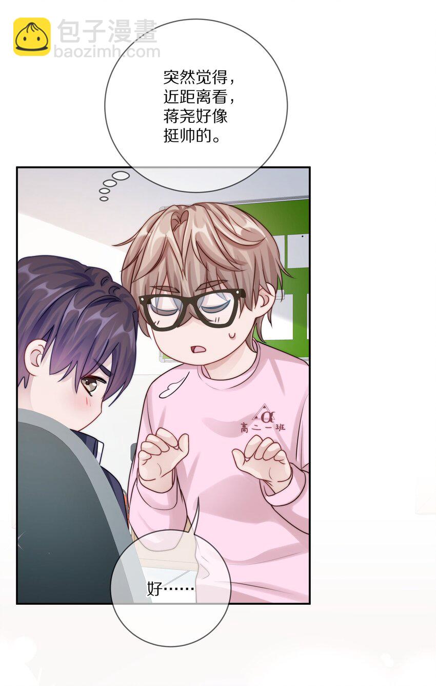 018 那一瞬间他为我停留-第23话