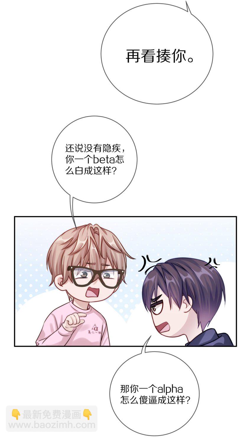 018 那一瞬间他为我停留-第23话