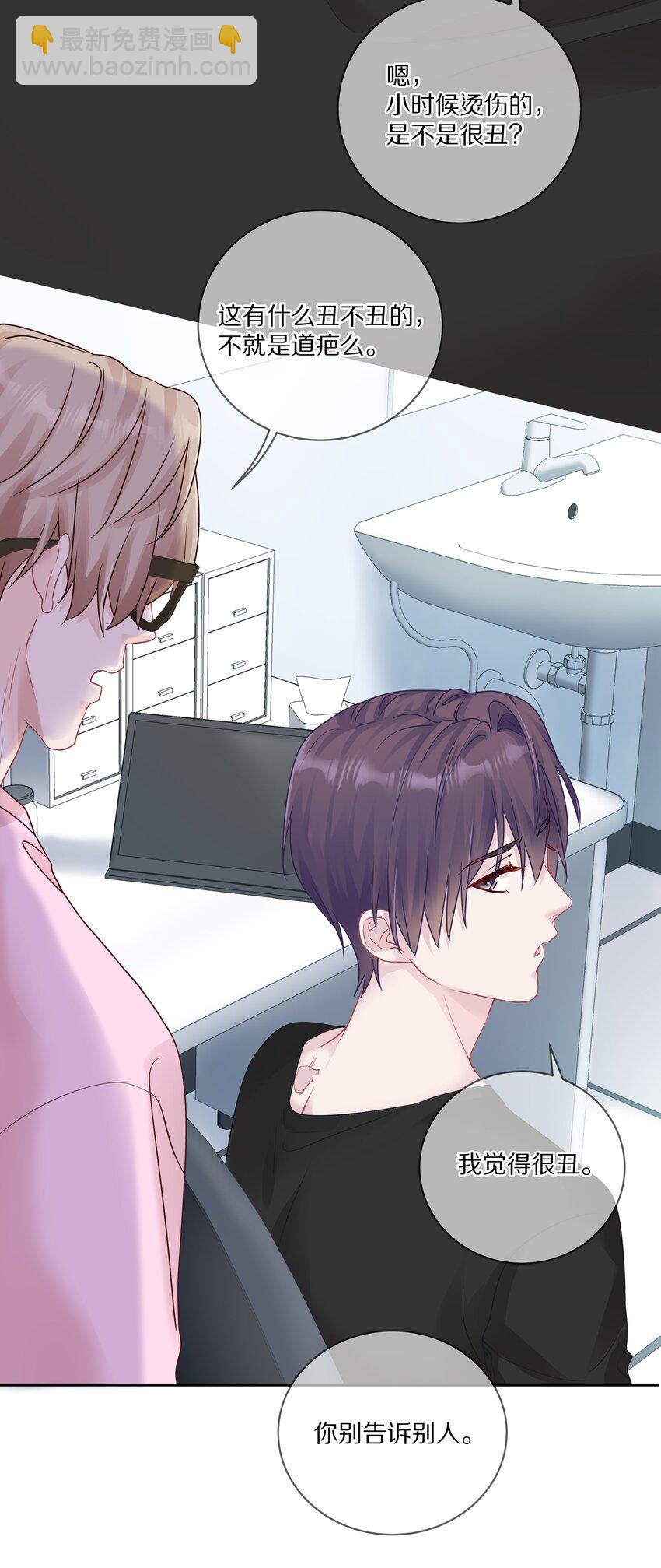 018 那一瞬间他为我停留-第23话