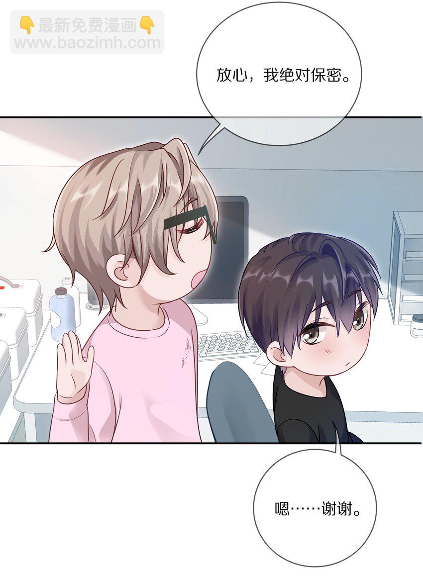 018 那一瞬间他为我停留-第23话