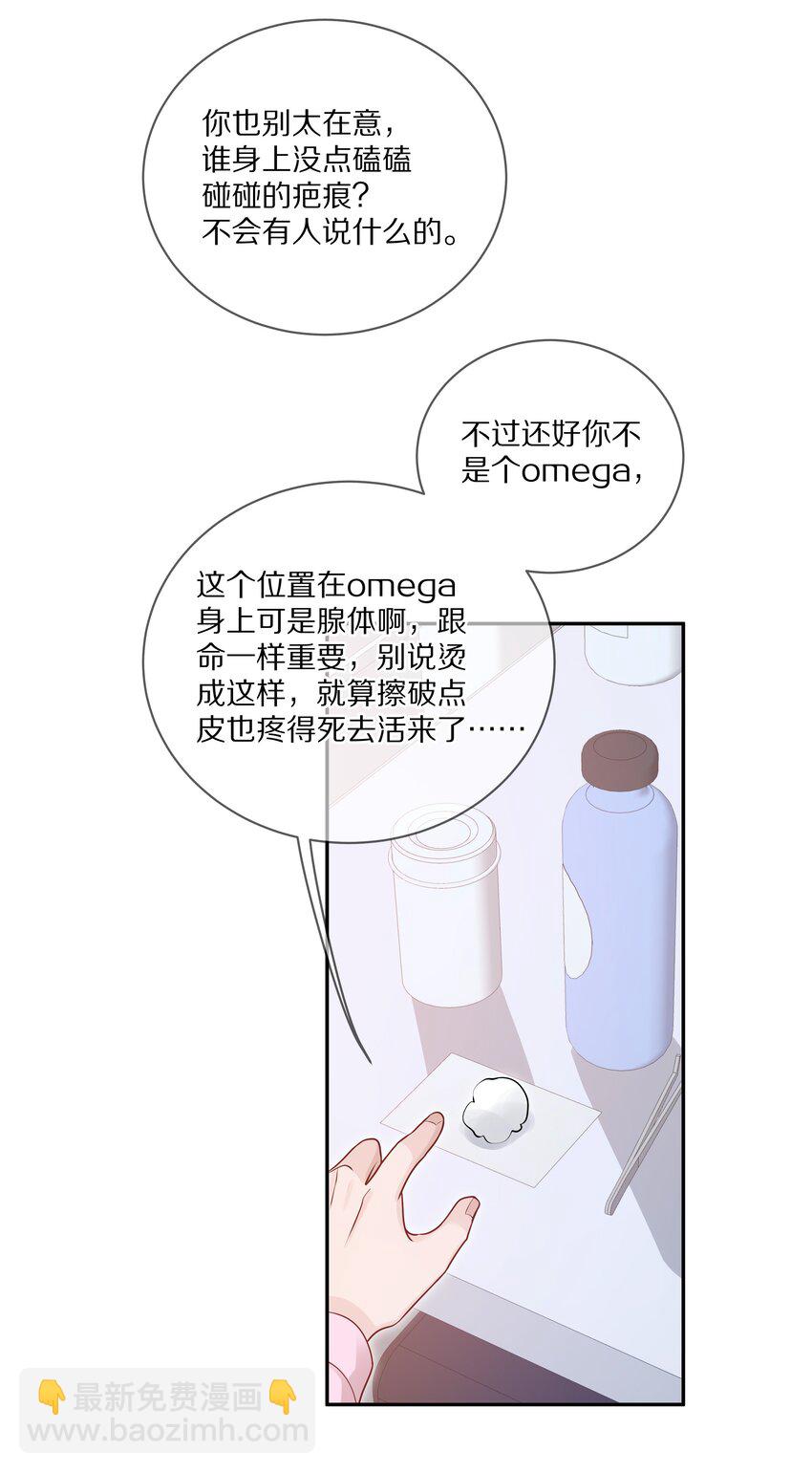 018 那一瞬间他为我停留-第23话